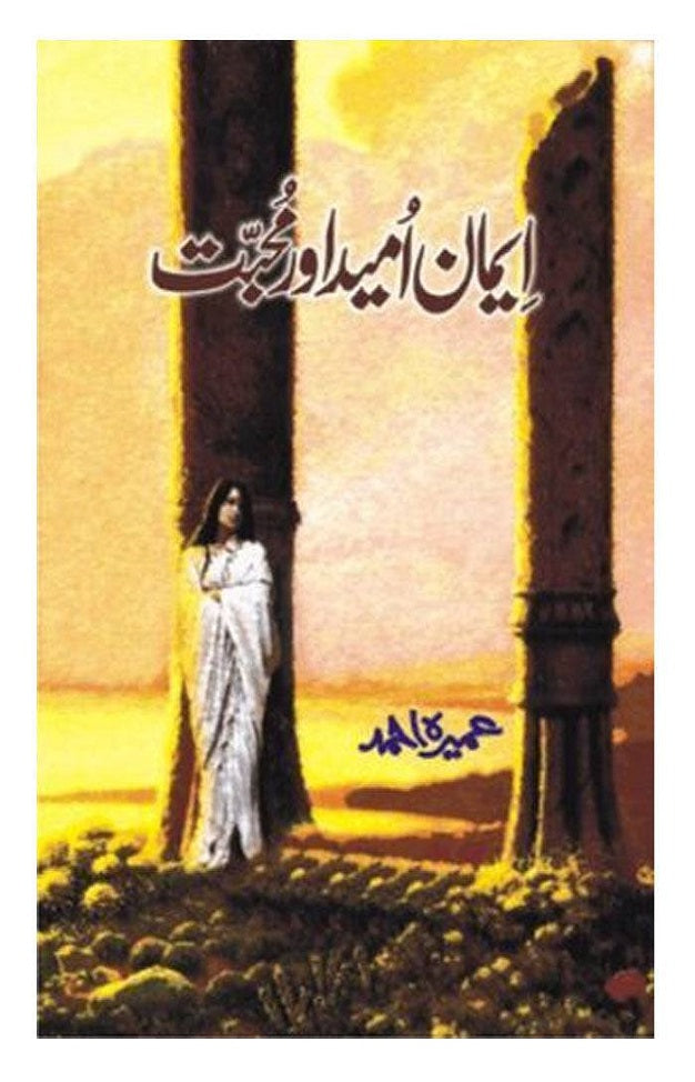 Imaan Umeed aur Mohabbat by Umera Ahmed – Urdu Novel (Complete Edition)