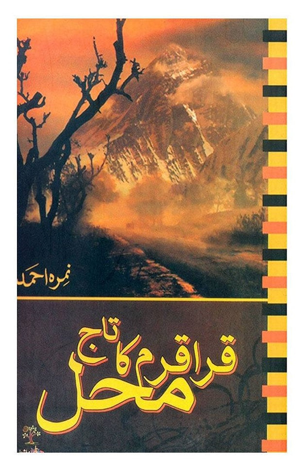 Karakoram Ka Taj Mahal by Nemrah Ahmed (اردو ناول)