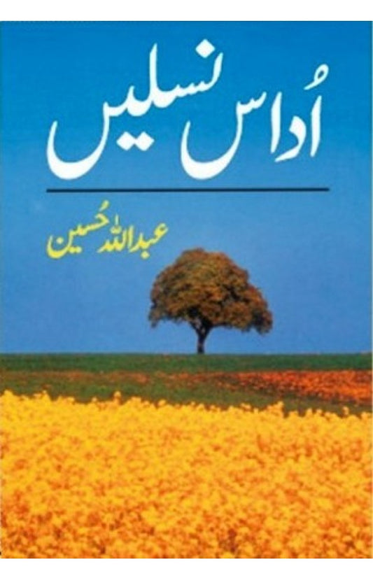 Udaas Naslain (اداس نسلیں) by Abdullah Hussain – Urdu Literary Classic