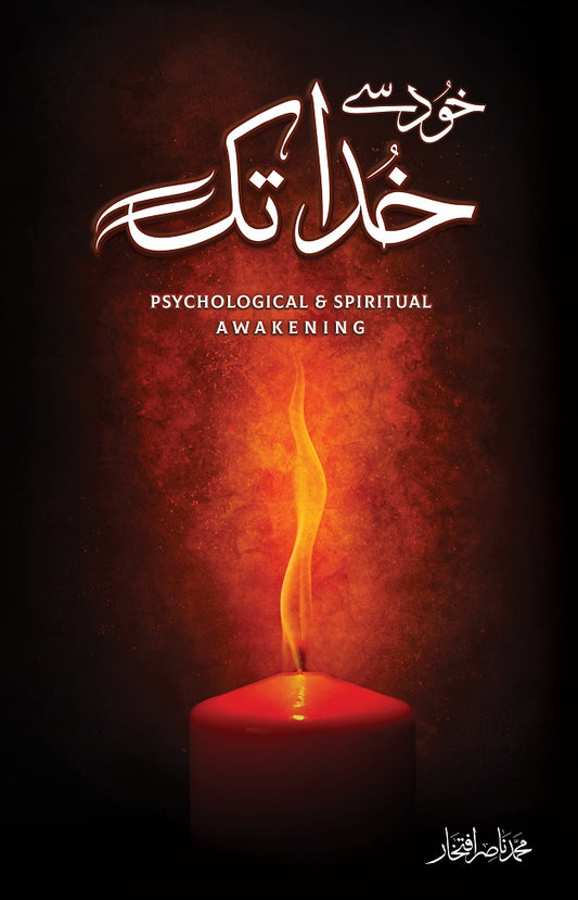 Khud Say Khuda Tak (خود سے خدا تک) by Muhammad Nasir – Urdu Spiritual & Motivational Book